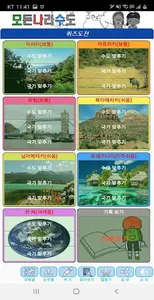 모든나라수도 screenshot 2
