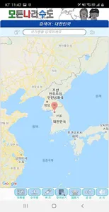 모든나라수도 screenshot 5