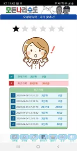 모든나라수도 screenshot 6