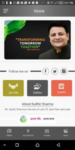 Sudhir Sharma screenshot 2