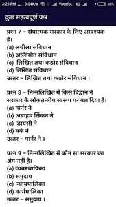 SSC CHSL Exam Preparation In H screenshot 12