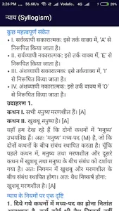 SSC CHSL Exam Preparation In H screenshot 15