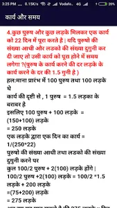 SSC CHSL Exam Preparation In H screenshot 9
