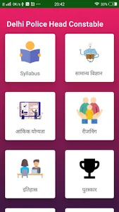 Delhi Police Head Constable screenshot 1