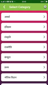 Delhi Police Head Constable screenshot 2