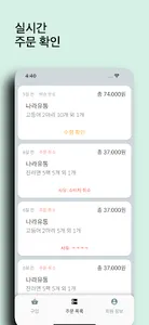 윈윈 : 식자재 마켓 screenshot 8