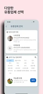 윈윈 : 식자재 마켓 screenshot 9