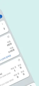 윈윈 : 사업자용 screenshot 1