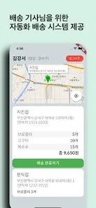 윈윈 : 사업자용 screenshot 17