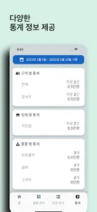 윈윈 : 사업자용 screenshot 3