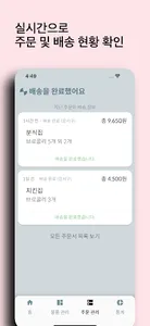 윈윈 : 사업자용 screenshot 4