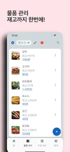 윈윈 : 사업자용 screenshot 8