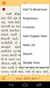 Amrut Sarita screenshot 5