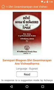 Swaminarayan Books screenshot 1