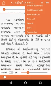 Swaminarayan Books screenshot 5