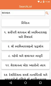 Swaminarayan Books screenshot 6