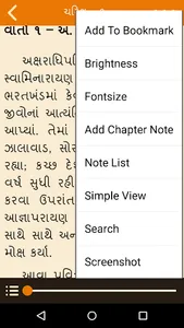 Abjibapanu Jivancharitra screenshot 3