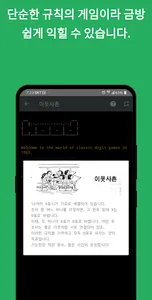 Classic Digit Game 고전 숫자 퍼즐 게임 screenshot 3