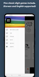 Classic Digit Game 고전 숫자 퍼즐 게임 screenshot 7
