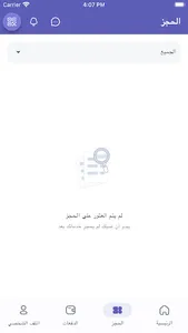 بخدمتك للأعمال screenshot 0