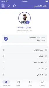 بخدمتك للأعمال screenshot 1