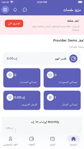 بخدمتك للأعمال screenshot 2