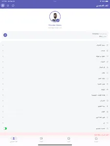 بخدمتك للأعمال screenshot 3