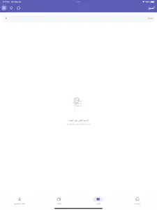 بخدمتك للأعمال screenshot 4