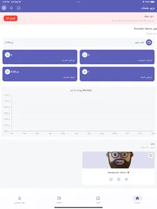 بخدمتك للأعمال screenshot 8