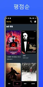 Movify(Movie finder) - 영화 정보 screenshot 1