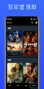 Movify(Movie finder) - 영화 정보 screenshot 3