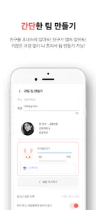엔대생 - 대학생 과팅 & 네트워킹 screenshot 2