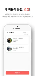엔대생 - 대학생 과팅 & 네트워킹 screenshot 8