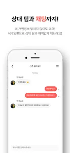 엔대생 - 대학생 과팅 & 네트워킹 screenshot 9