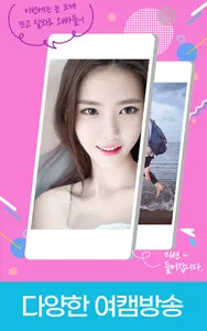 씽씽티비-성인방송,개인방송 시청하기 screenshot 1
