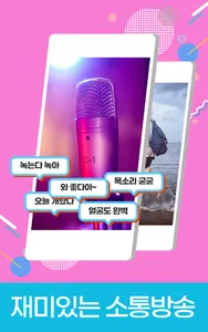 씽씽티비-성인방송,개인방송 시청하기 screenshot 2