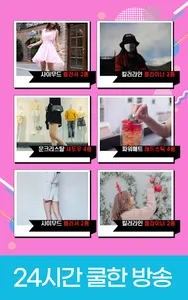 씽씽티비-성인방송,개인방송 시청하기 screenshot 3