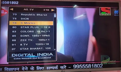 S Movie screenshot 2