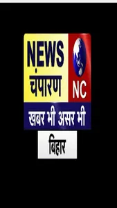 News Champaran Live screenshot 1