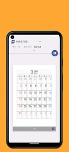 Old Calendar Printer screenshot 1