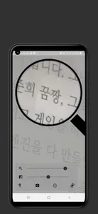 Presbyopia Magnifying glass screenshot 0