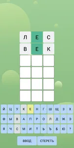 Вордли, 3-7 букв! screenshot 1
