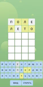 Вордли, 3-7 букв! screenshot 2