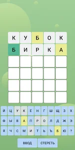 Вордли, 3-7 букв! screenshot 3