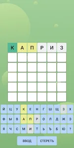 Вордли, 3-7 букв! screenshot 4