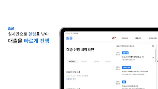 쏠론-2금융에서 대부까지 담보대출 한도금리 한번에 비교 screenshot 7