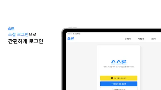 쏠론-2금융에서 대부까지 담보대출 한도금리 한번에 비교 screenshot 9
