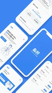 쏠론 업체 screenshot 1