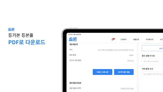 쏠론 업체 screenshot 10