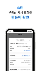쏠론 업체 screenshot 3